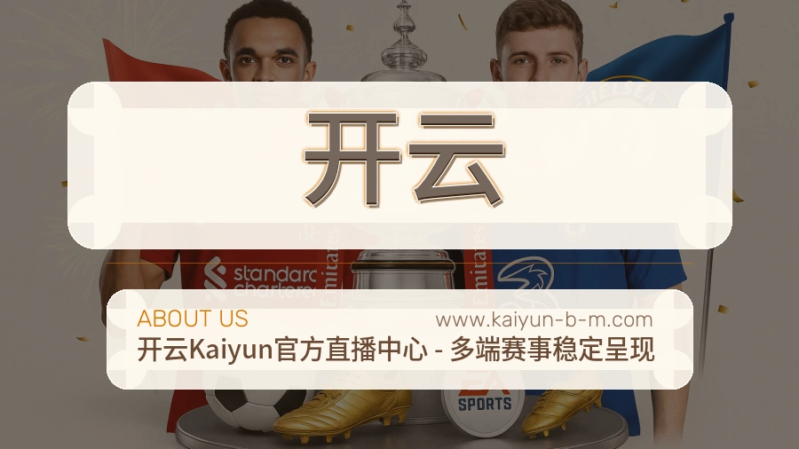 开云